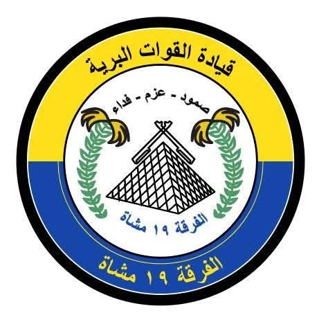 تنويه هام من قيادة الفرقة (19) مشاة مروي 1 FB IMG 1745655147041