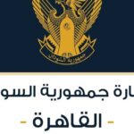 سفارة 721x470 1