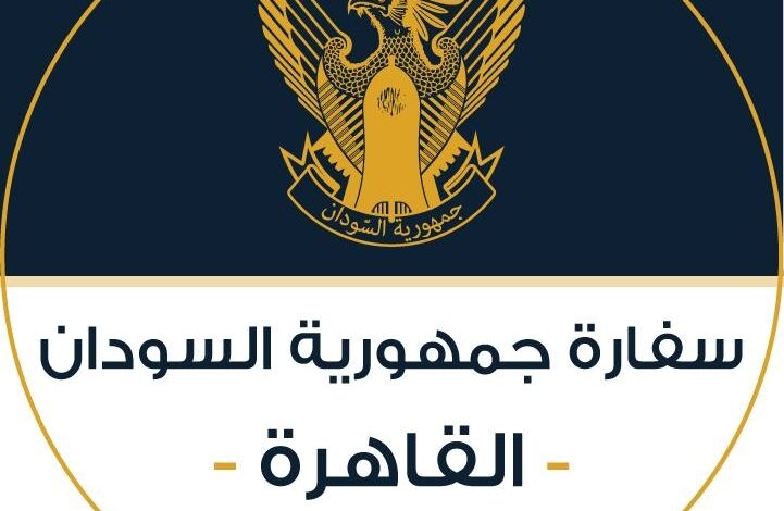 الجامعات المصرية تنذر 100 طالب سوداني ..ماذا هناك ؟ 1 سفارة 721x470 1