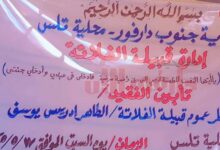 IMG ٢٠٢٥٠٥١٨ ٠٧٥٠٥٢