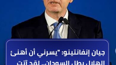 رئيس الفيفا e1755950362890