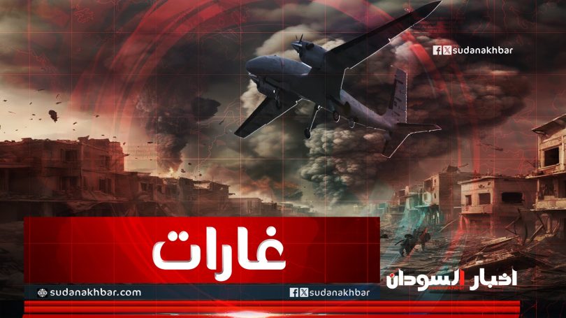 غارات جوية واسعة تستهدف مدن الخرطوم ونهر النيل خلال الساعات الماضية 1 43553 810x455 1