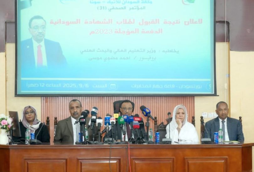رسمياً: إعلان نتيجة القبول للجامعات السودانية للدفعة المؤجلة 2023 ونشر النسب المعتمدة أونلاين 1 Screenshot 2025 09 07 054422 810x548 1