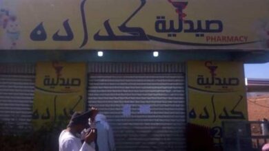 اغلاق