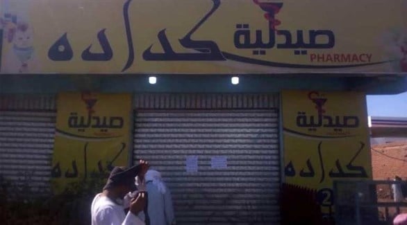 اغلاق