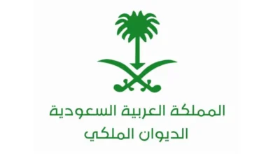 الديوان الملكي السعودي