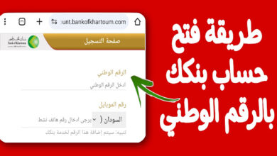 بنك الخرطوم 1