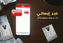 بنك الخرطوم e1757974148710
