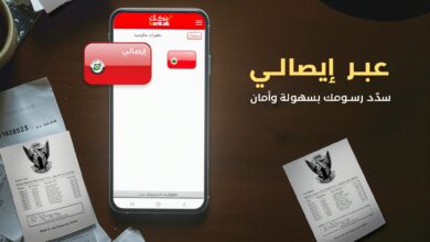 بنك الخرطوم e1757974148710