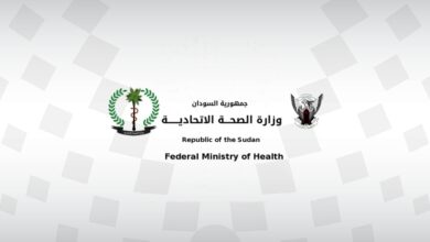 وزارة الصحة الاتحادية