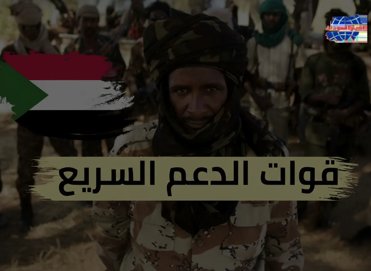 صرخة في وادي الدم كيف مزقت مليشيا الدعم السريع نسيج السودان وحولت أحلام شعبه إلى كابوس 1 edited image seo