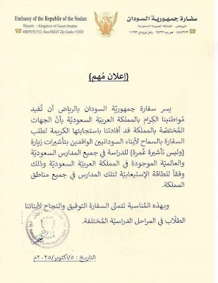 اعلان هام