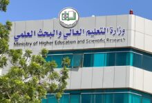 التعليم العالي