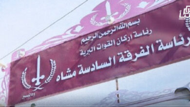 الفرقة السادسة مشاة