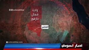 مصادر تؤكد وصول أسرى وضباط ومسؤولين مدنيين إلى نيالا عقب سقوط الفاشر 2 تنزيل 30