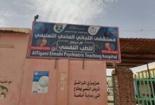 مستشفى المجانين