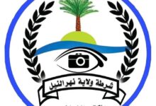 نهر النيل