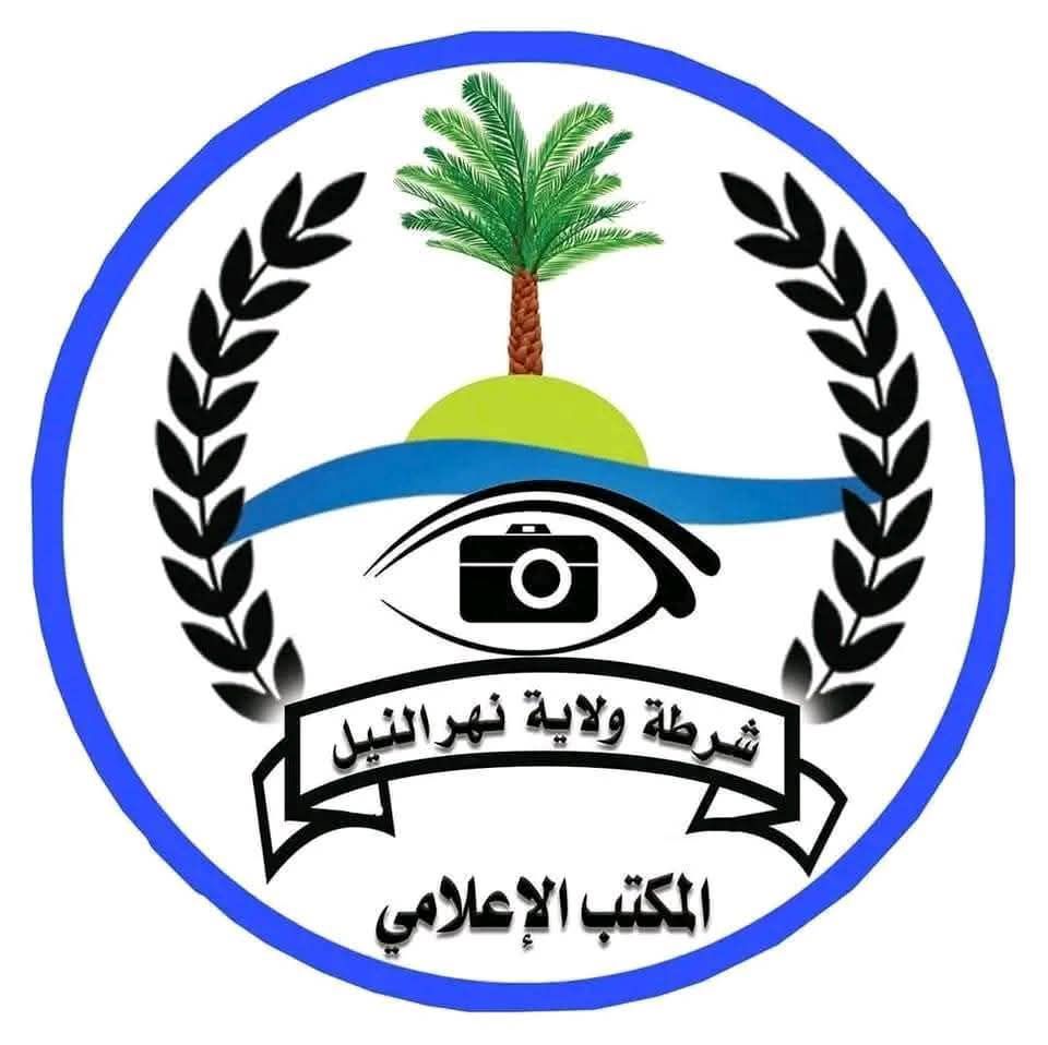 بيان لجنة أمن نهر النيل حول حادث مستشفى عطبرة 1 نهر النيل