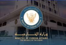 وزارة الخارجية السودانية 750x430 1.jpg