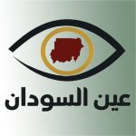 قرارات أمنية مشددة وحظر تجوال ليلي في الخرطوم وسط تصاعد التوترات 1 sudan eye news 150x150 1