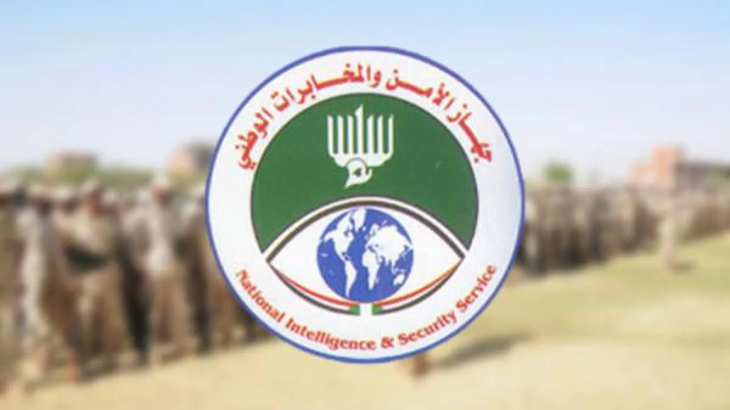 عاجل - تــوقــيــف 3 من (جهاز الامن) بنهر النيل لهذا السبب ! 1 national intel sudan 3072019.jpg