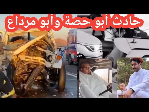 شاهد عيان يوضح سبب حادث أبو مرداع في حائل وينفي السرعة الزائدة 1 ابو مرداع