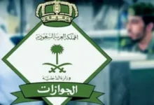 الجوازات السعودية 1 1190x630 1