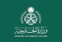 الخارجية السعودية