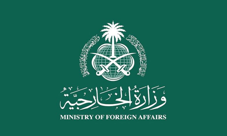 الخارجية السعودية