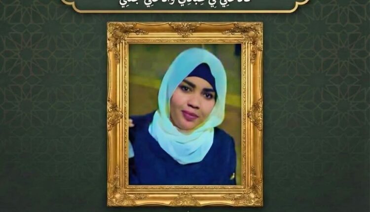 وفاة السودانية ذكريات عبد الباقي متأثرة بإصابتها جراء اعتداء في القاهرة 1 FB IMG 1767218964247 750x430 1