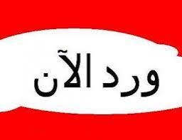 بيان عاجل من الخارجية السودانية.. إليك التفاصيل ! 1 images 85