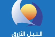 النيل الازرق