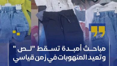 في عملية خاطفة.. مباحث أمبدة تنهي مغامرة "لص البوتيك" وتسترد معروضات بـ 20 مليون جنيه 2 1774887504941