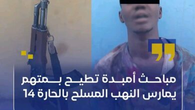 في كمين محكم بمنطقة الصحوة.. مباحث أمبدة تنهي مغامرة "نهب مسلح" وتضبط "كلاشينكوف" 2 1774976126902