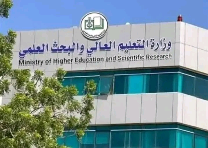 وزارة التعليم العالي تنفي مزاعم "سلخانة الشهادات" وتكشف بالأدلة القاطعة تزوير مستندات منسوبة لوكيلها 1 1775568821542