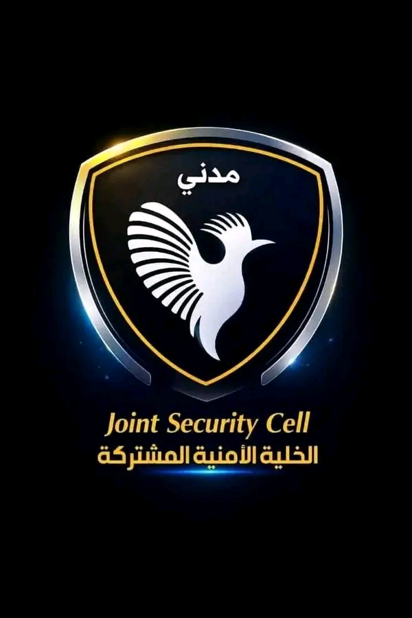 في كمين محكم بقلب الولاية.. الخلية الأمنية بـ "مدني" تطيح بـ 4 ضباط من استخبارات الدعم السريع 1 1775652978164