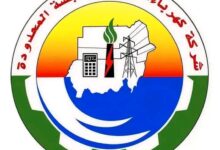 "كهرباء السودان" توضح أسباب أزمة الشمالية وتعتذر للمواطنين وتؤكد استمرار عمليات الصيانة المعقدة 3 1776181629563