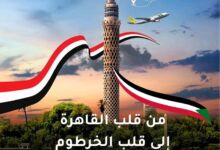 بكامل سعتها المقعدية.. (سودانير) تستعيد نبضها الدولي وتدشن أولى رحلاتها المباشرة من القاهرة إلى الخرطوم 4 1779020843222