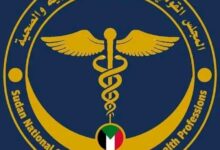 مجلس المهن الطبية والصحية يعاقب ممارسين مخالفين ويحذر من التعامل مع جهات خارجية 4 1779646269348