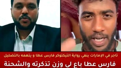 تاجر سوداني بالإمارات يفجر مفاجأة وينفي رواية "فارس عطا": الشحنة بضاعتي وهواتف محمولة، و"تاركو" بريئة من الاتهامات 1 1780517558566