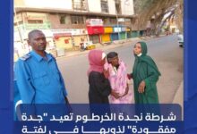 أمن وطمأنينة وإنسانية.. شرطة نجدة الخرطوم تعيد "جدة مفقودة" لذويها في لفتة بارعة ويقظة أمنية متميزة 3 1780722203948