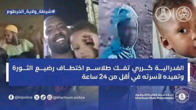 إنجاز أمني خاطف: فيدرالية كرري تفك طلاسم اختطاف رضيع "الثورة" وتعيده لأسرته في أقل من 24 ساعة 2 1781585190121