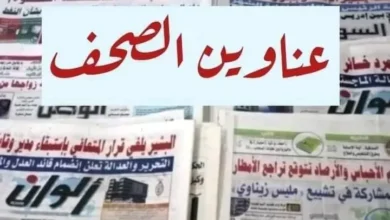 عناوين اخبار السودان وعناوين الصحف اليوم الإثنين 29 يونيو 2026 2 2D55739A ED39 4875 9C36 B7E37FE3F59D.webp 720x430 1