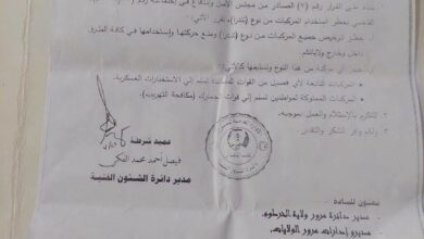 قرار عاجل يطال نوعاً واسع الانتشار من السيارات في السودان 1 قرار المرور
