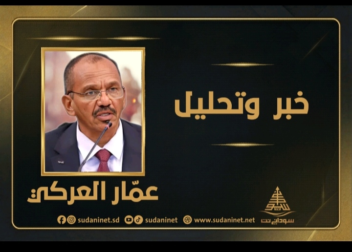 الحرب الأخطر: كامل إدريس في قلب الأحداث 1 1788081290 عمار 1