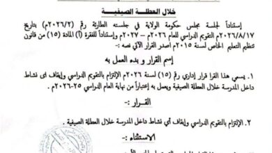 IMG 20260829 WA0001 780x470
