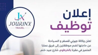 اعلان توظيف e1786721274581