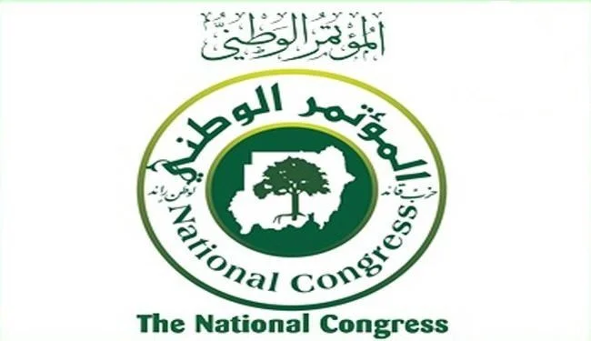 المؤتمر الوطني