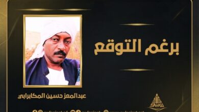 الحوار السوداني: بين الأمل والألم الوطنيين 2 المعز