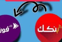 بنكك وفوري
